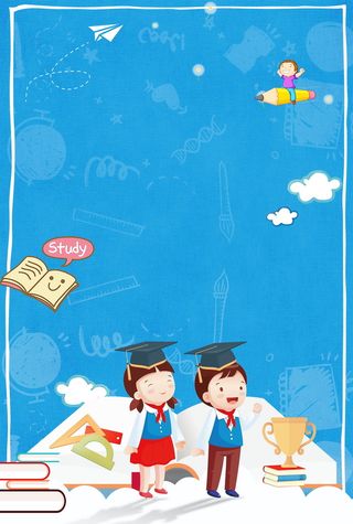 暑假班辅导招生PSD素材高清