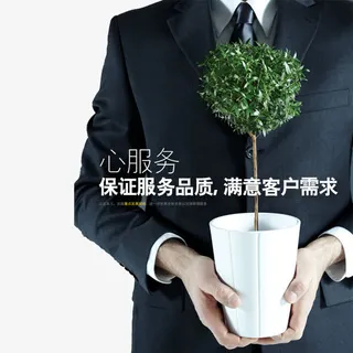 保证服务品质免抠