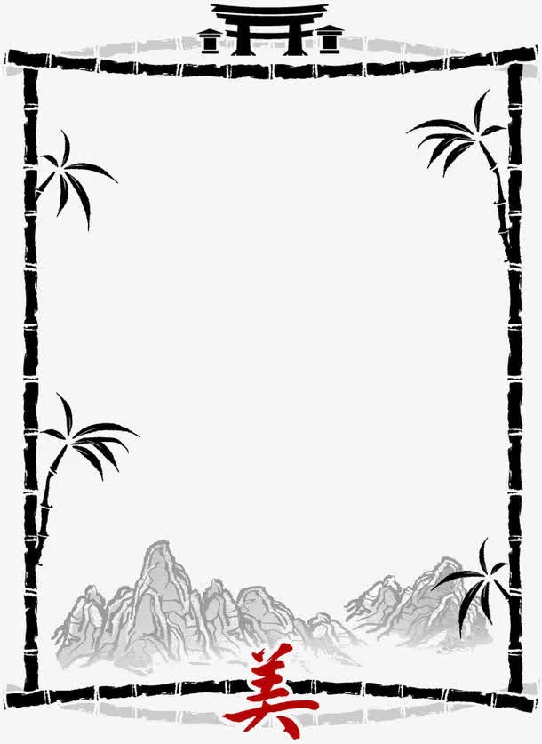 边框免抠