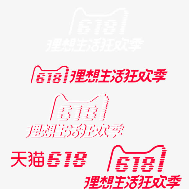 18年618年终大促免抠