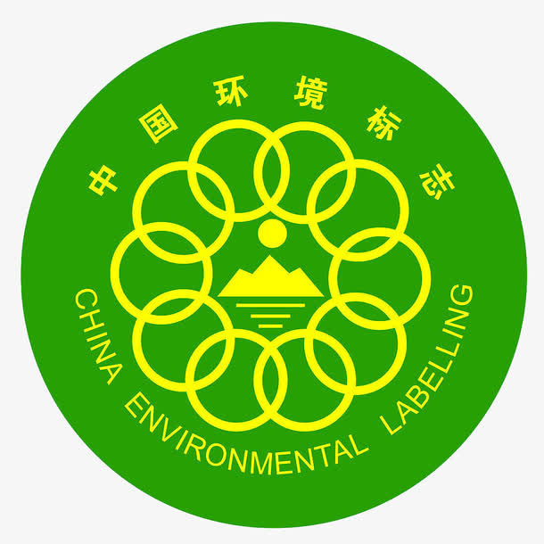 中国环境标志免抠