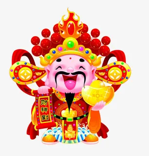 微笑的财神爷免抠 微笑的财神爷免抠