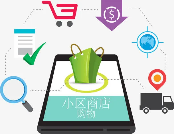 卡通扁平小区网上商店免抠