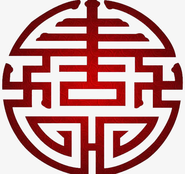 中国风黑红色寿字免抠
