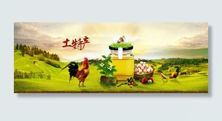 土特产农产品绿色食品背景素材高清