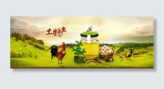 土特产农产品绿色食品背景素材高清