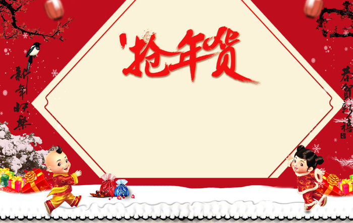 喜庆背景高清