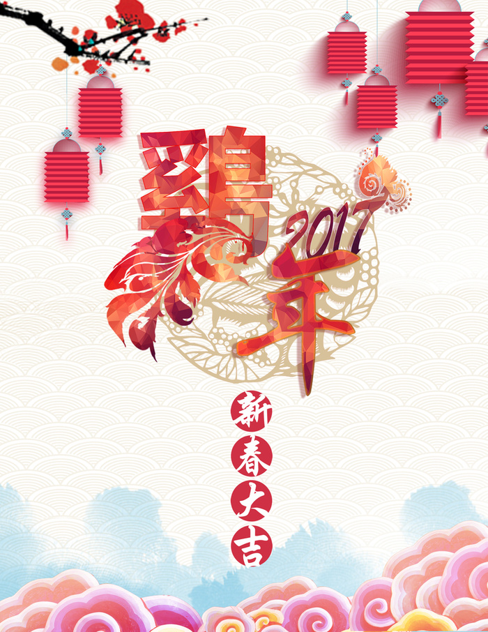 鸡年新年中国风海报背景素材高清