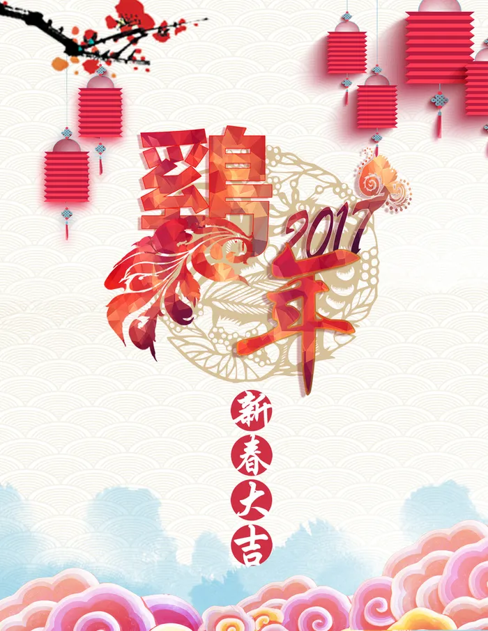 鸡年新年中国风海报背景素材高清