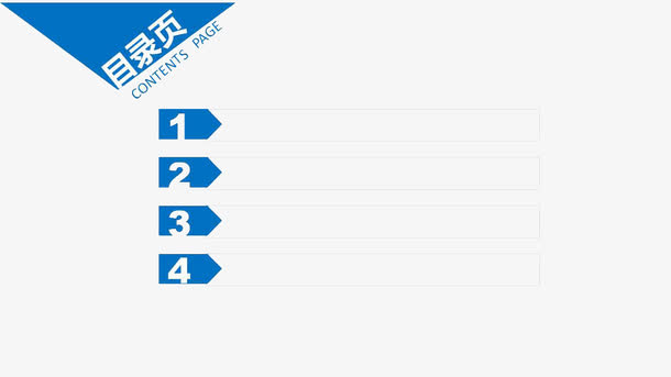 蓝色商务总结ppt模板免抠