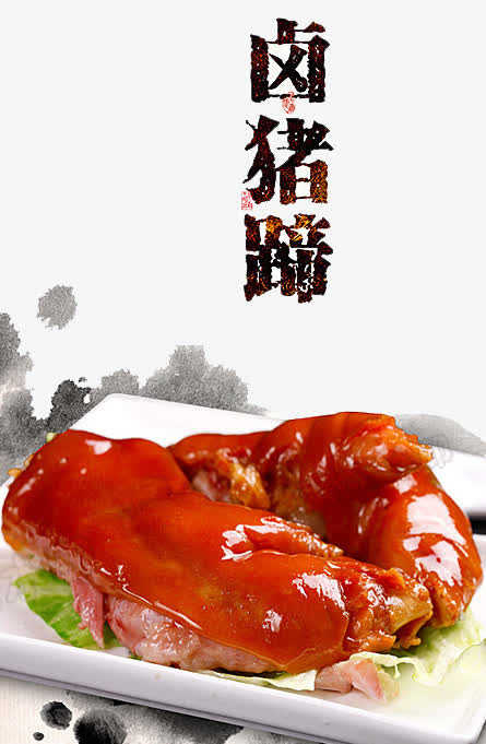 传统卤猪蹄免抠