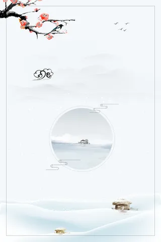 二十四节气小雪水墨海报背景素材高清