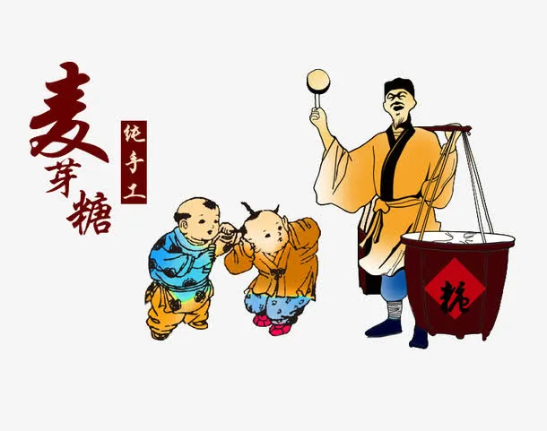 买糖的人免抠