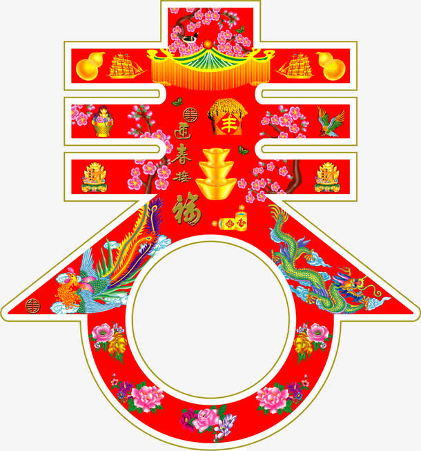 鸡年春天免抠