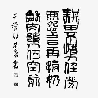 矢量古诗词毛笔耕地古诗免抠