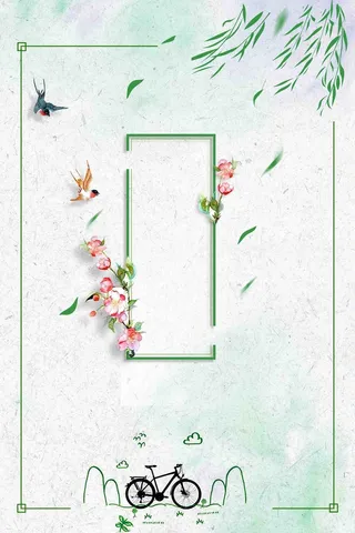 春天来了春游清明踏青海报背景模板高清