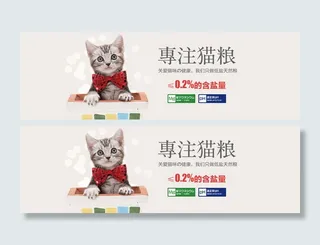 猫粮背景图高清