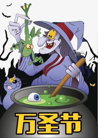 万圣节巫婆插画免抠