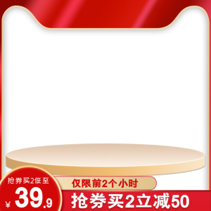主图标签元素图免抠标签元素
