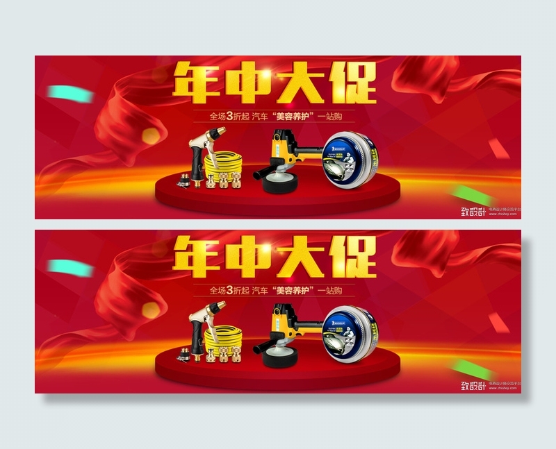 年终大促背景高清