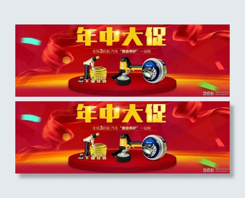 年终大促背景高清