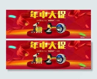 年终大促背景高清