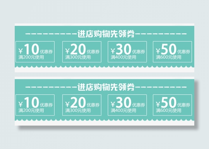 天猫优惠券免抠