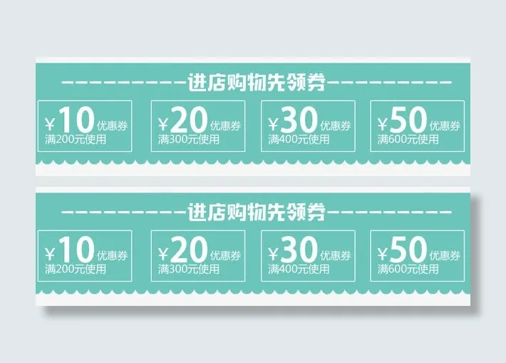天猫优惠券免抠