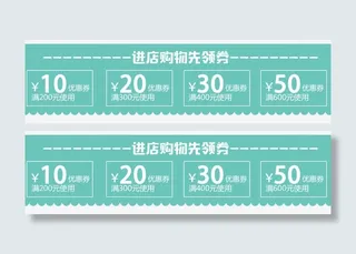 天猫优惠券免抠