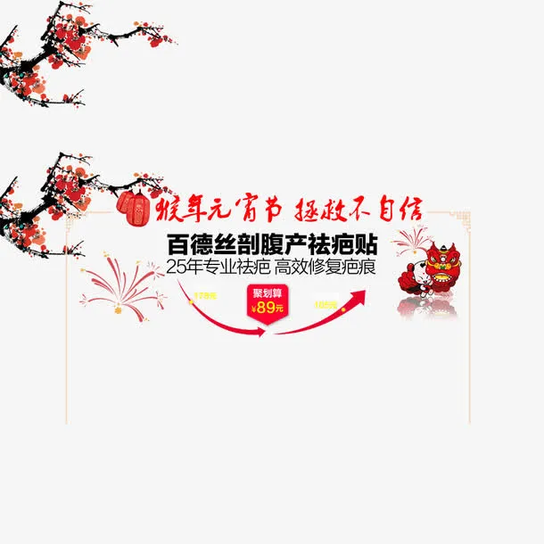 元宵节免抠