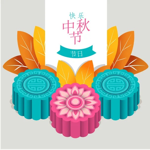 中秋节月饼元素插画免抠