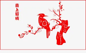 红色的喜庆剪纸免抠