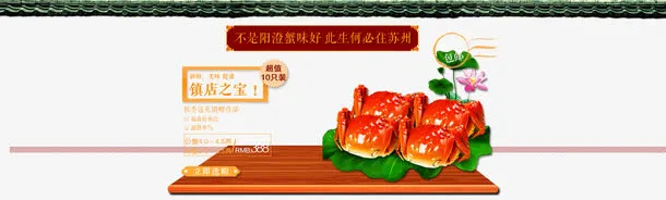 肥蟹和荷叶蟹免抠