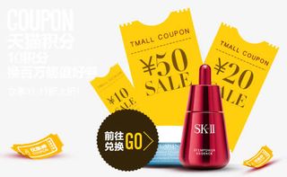 双十一天猫优惠券前往兑换免抠