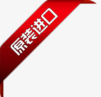 淘宝店招图标淘宝价格标签 原装免抠