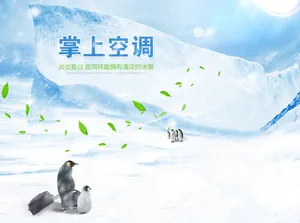 冰川背景高清