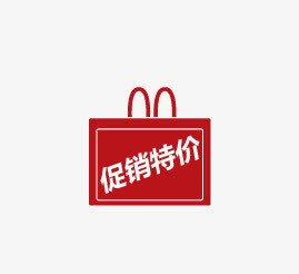 促销特价免抠