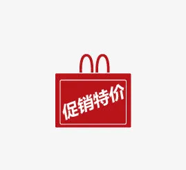 促销特价免抠