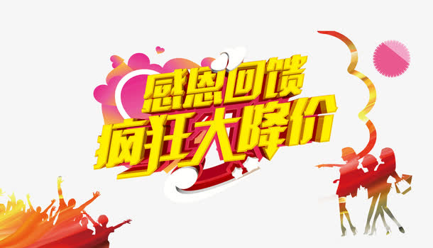 感恩回馈免抠