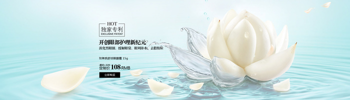 化妆品banner高清