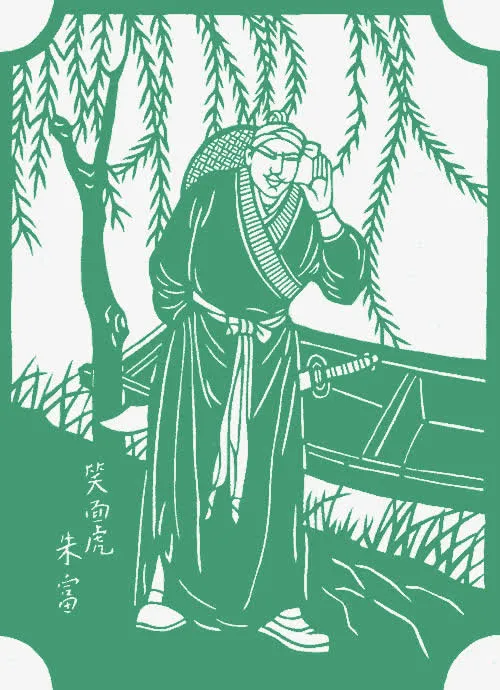 笑面虎免抠