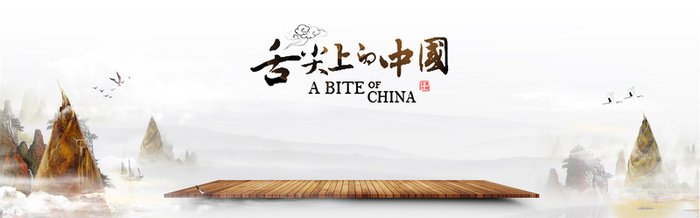 舌尖上的中国美食海报背景素材高清