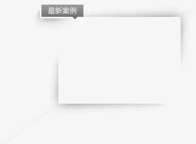 特效阴影边框装饰免抠