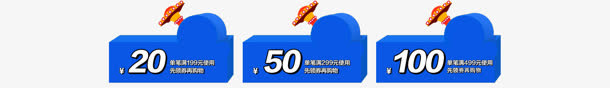 创意扁平风格蓝色的小图标优惠券免抠