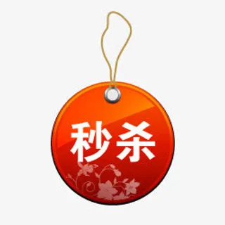 淘宝图片标签秒杀艺术字免抠