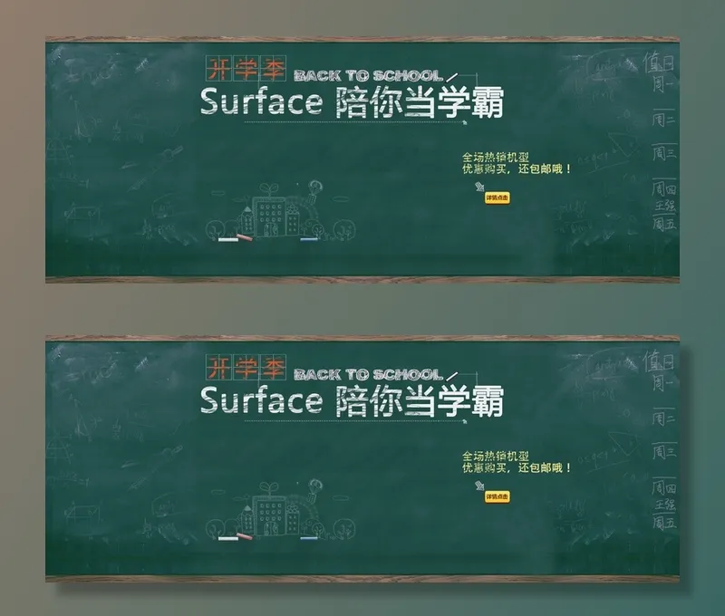 黑板背景高清