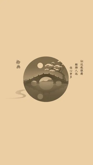 纯色扁平风格小桥文字效果免抠