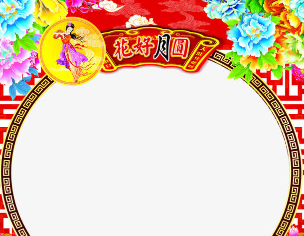 花好月圆鲜花拱门免抠