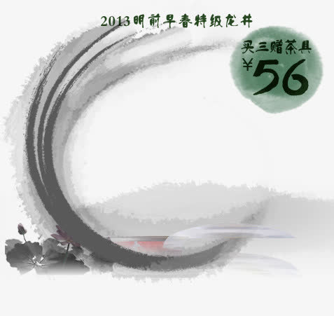 端午节电商版面免抠