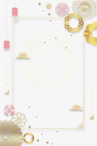 新年时尚背景psd分层图